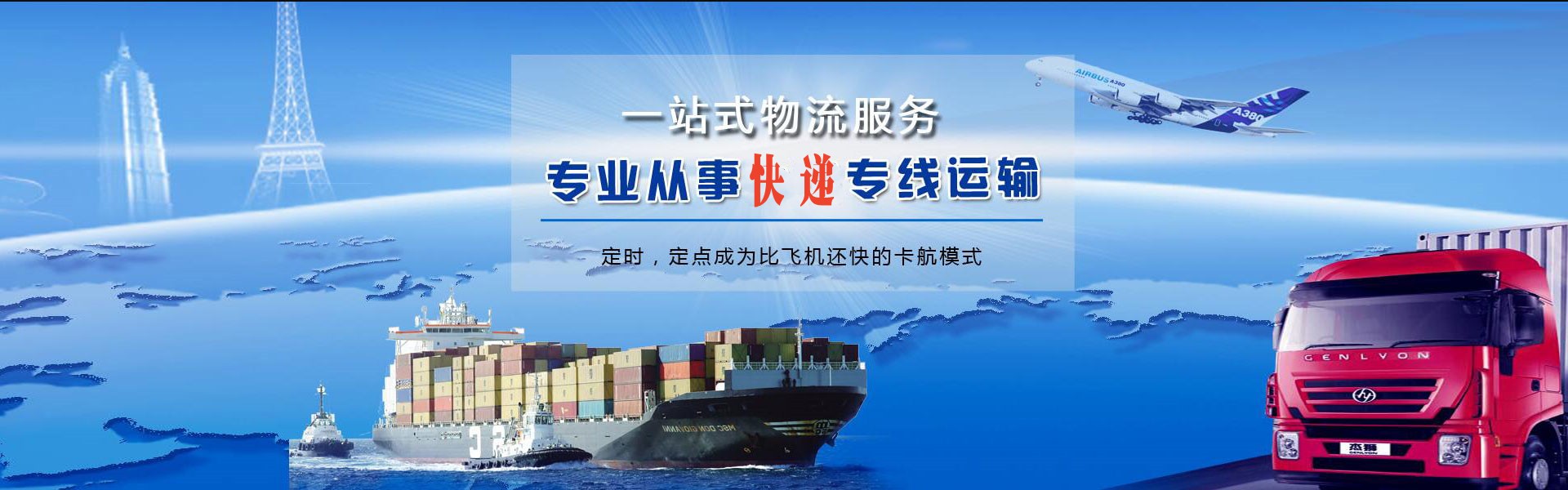 周口到克罗地亚物流公司-周口至克罗地亚物流专线-周口空运到克罗地亚-优时通物流有限公司