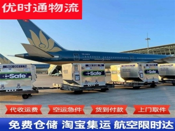 周口到克罗地亚空运加急专线